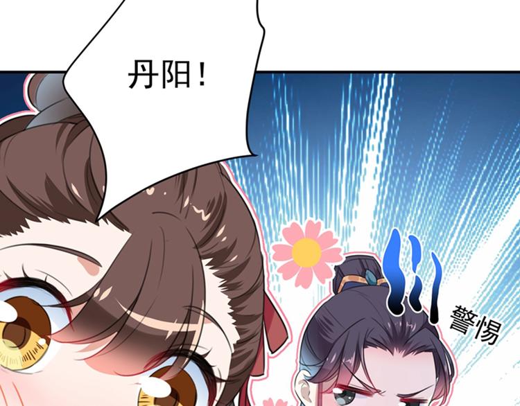 不识桃花只识君韩漫全集-第150话 本王的夫人可以！无删减无遮挡章节图片 
