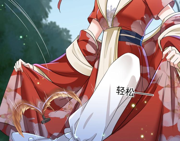 不识桃花只识君韩漫全集-第152话 身份被识破！无删减无遮挡章节图片 