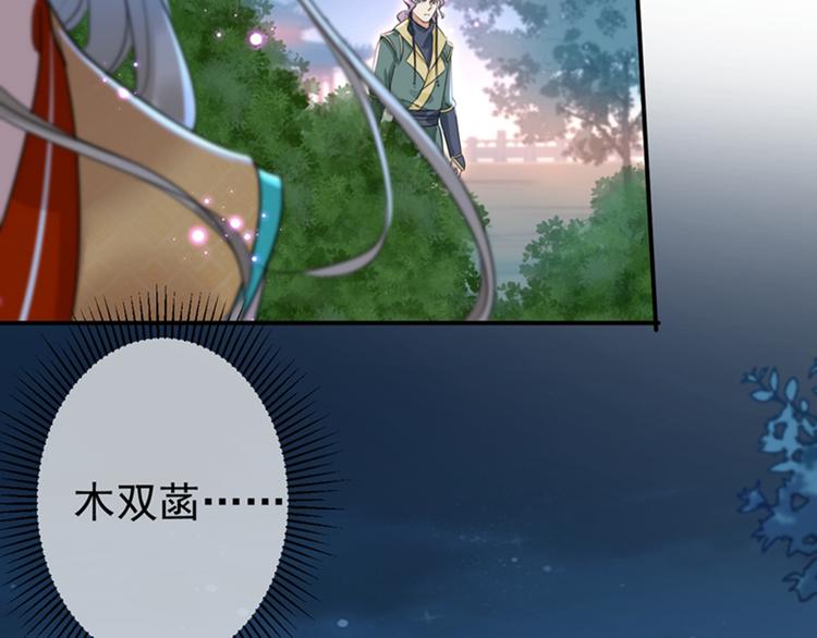 不识桃花只识君韩漫全集-第152话 身份被识破！无删减无遮挡章节图片 