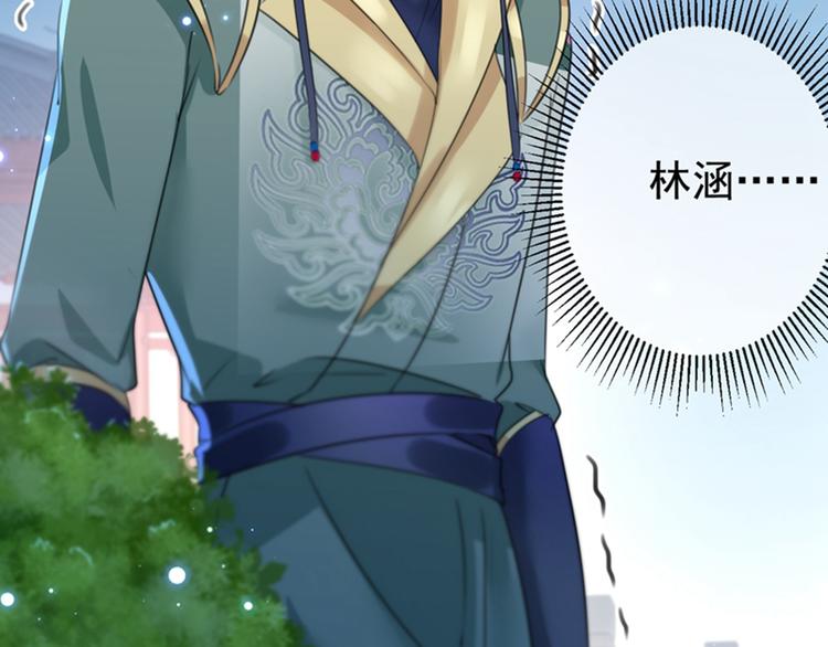 不识桃花只识君韩漫全集-第152话 身份被识破！无删减无遮挡章节图片 