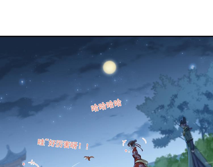 不识桃花只识君韩漫全集-第152话 身份被识破！无删减无遮挡章节图片 
