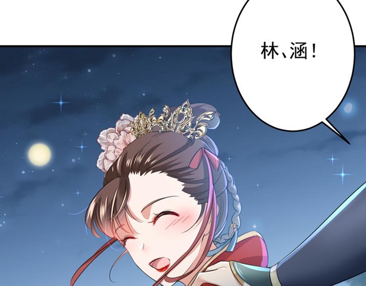 不识桃花只识君韩漫全集-第152话 身份被识破！无删减无遮挡章节图片 