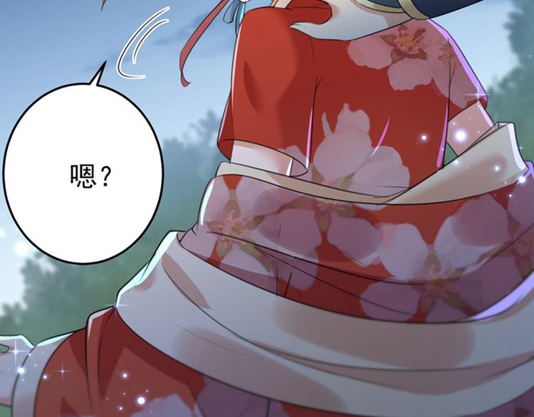 不识桃花只识君韩漫全集-第152话 身份被识破！无删减无遮挡章节图片 