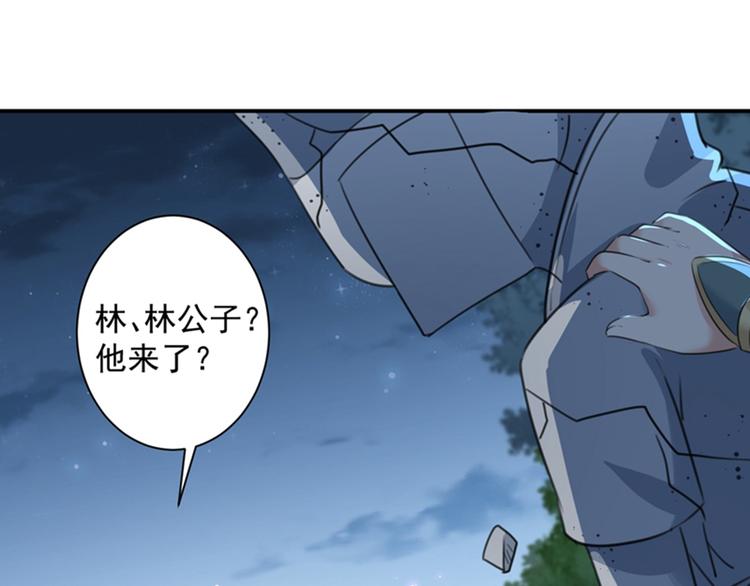 不识桃花只识君韩漫全集-第152话 身份被识破！无删减无遮挡章节图片 