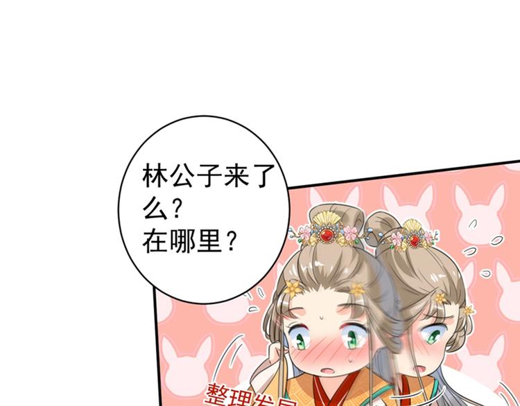 不识桃花只识君韩漫全集-第152话 身份被识破！无删减无遮挡章节图片 