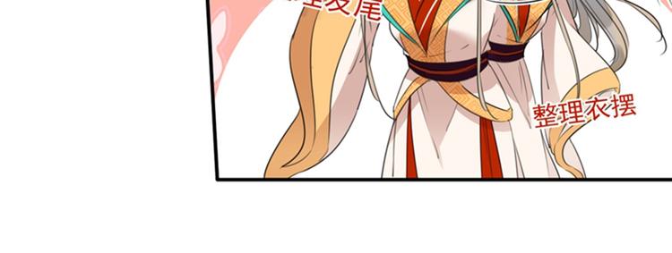 不识桃花只识君韩漫全集-第152话 身份被识破！无删减无遮挡章节图片 