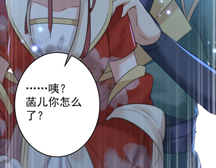 不识桃花只识君韩漫全集-第152话 身份被识破！无删减无遮挡章节图片 