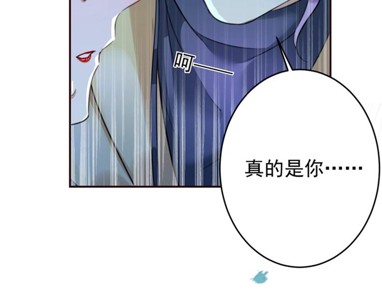 不识桃花只识君韩漫全集-第152话 身份被识破！无删减无遮挡章节图片 