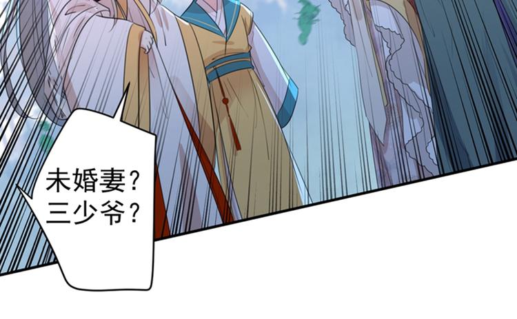 不识桃花只识君韩漫全集-第152话 身份被识破！无删减无遮挡章节图片 