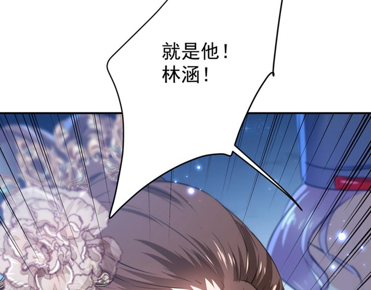 不识桃花只识君韩漫全集-第152话 身份被识破！无删减无遮挡章节图片 