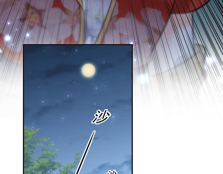 不识桃花只识君韩漫全集-第152话 身份被识破！无删减无遮挡章节图片 