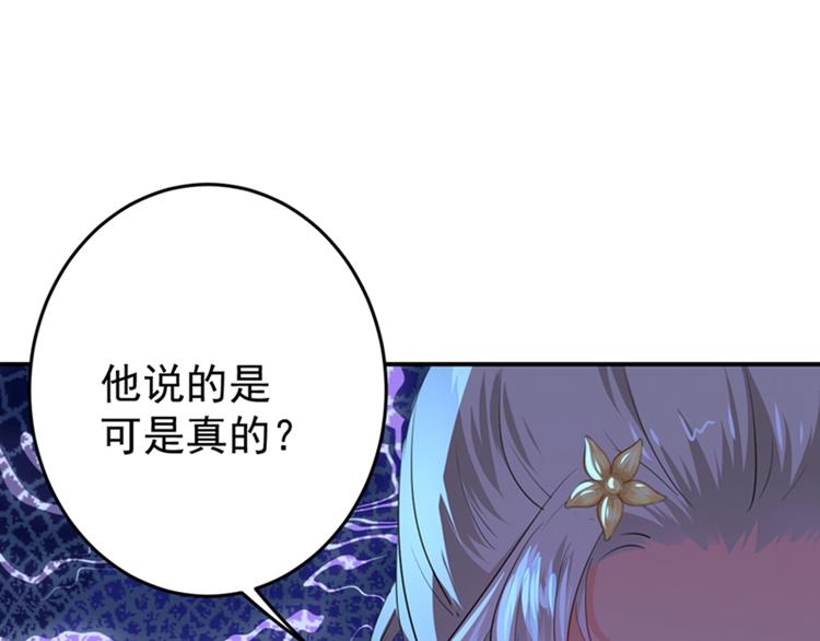 不识桃花只识君韩漫全集-第152话 身份被识破！无删减无遮挡章节图片 