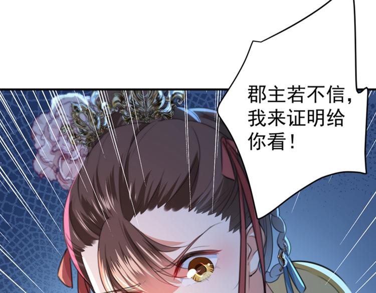 不识桃花只识君韩漫全集-第152话 身份被识破！无删减无遮挡章节图片 