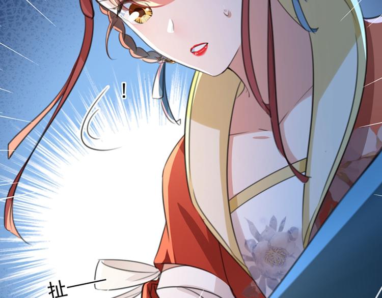 不识桃花只识君韩漫全集-第152话 身份被识破！无删减无遮挡章节图片 