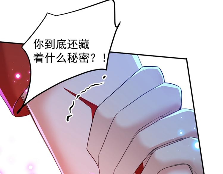 不识桃花只识君韩漫全集-第152话 身份被识破！无删减无遮挡章节图片 