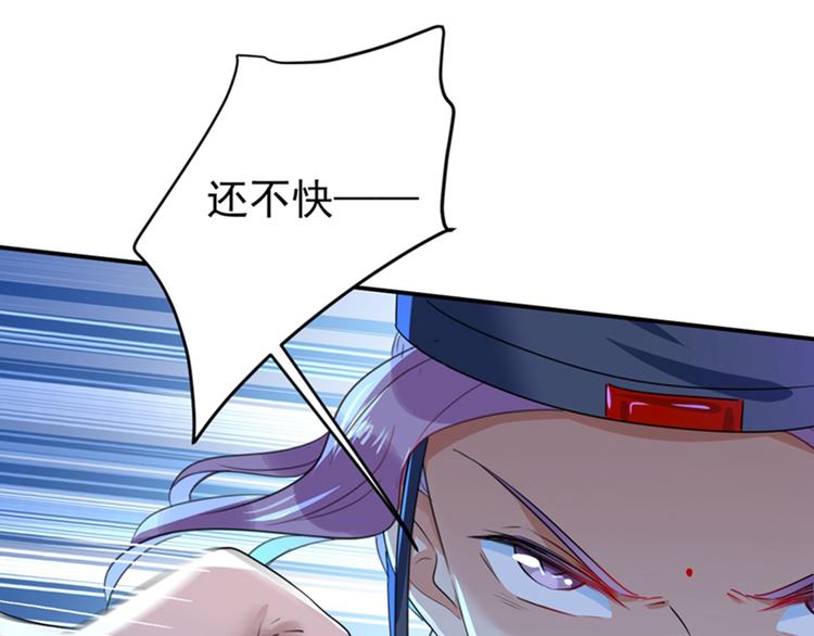 不识桃花只识君韩漫全集-第152话 身份被识破！无删减无遮挡章节图片 