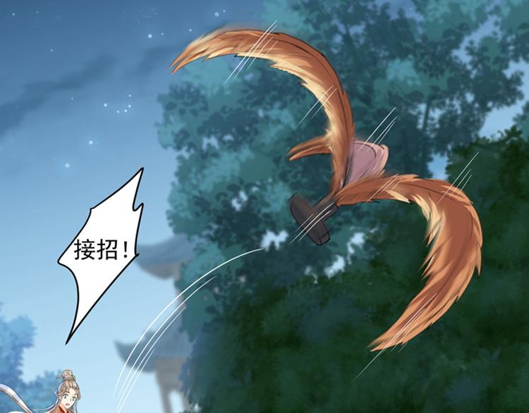 不识桃花只识君韩漫全集-第152话 身份被识破！无删减无遮挡章节图片 