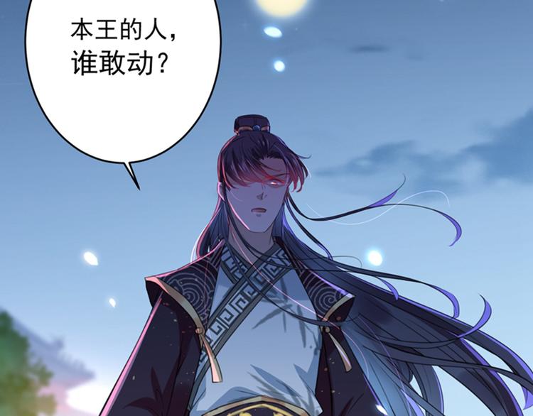 不识桃花只识君韩漫全集-第152话 身份被识破！无删减无遮挡章节图片 