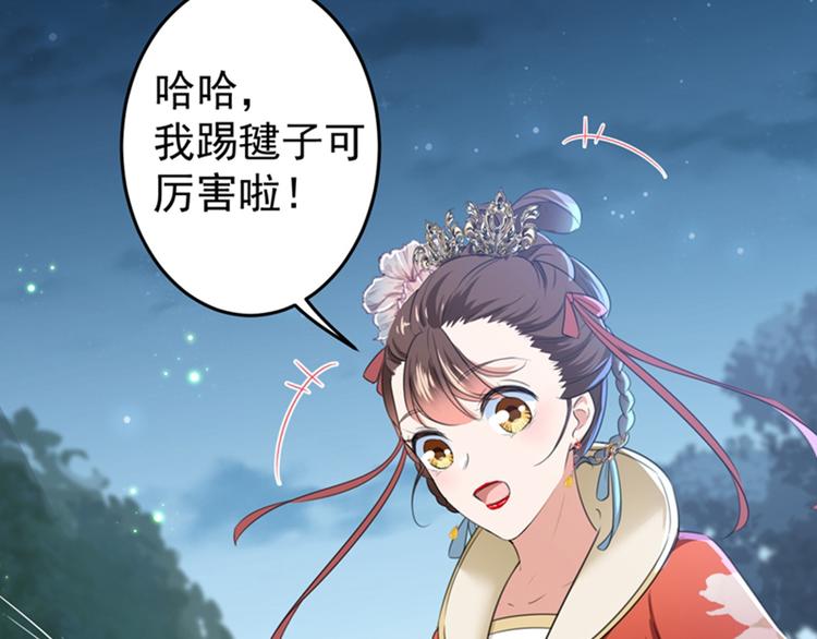 不识桃花只识君韩漫全集-第152话 身份被识破！无删减无遮挡章节图片 
