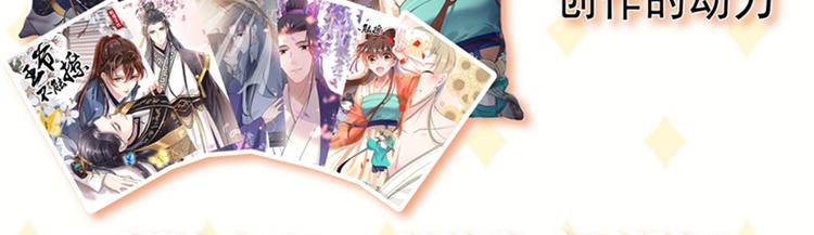 不识桃花只识君韩漫全集-第152话 身份被识破！无删减无遮挡章节图片 
