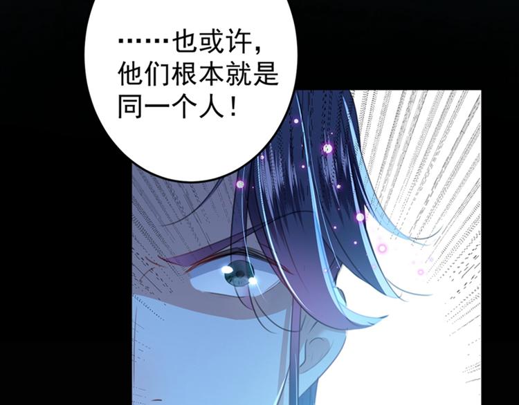 不识桃花只识君韩漫全集-第153话 是真是假，一验便知无删减无遮挡章节图片 