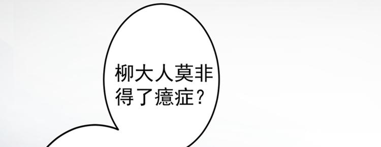 不识桃花只识君韩漫全集-第153话 是真是假，一验便知无删减无遮挡章节图片 