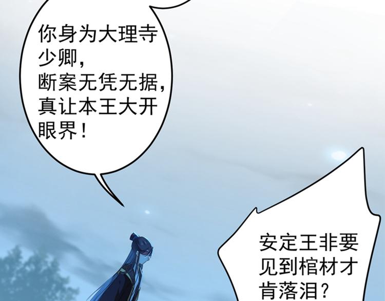 不识桃花只识君韩漫全集-第153话 是真是假，一验便知无删减无遮挡章节图片 