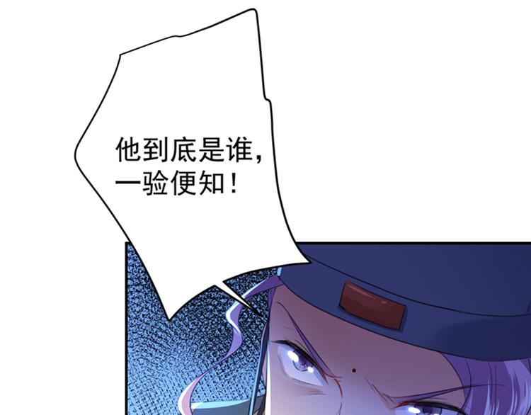不识桃花只识君韩漫全集-第153话 是真是假，一验便知无删减无遮挡章节图片 