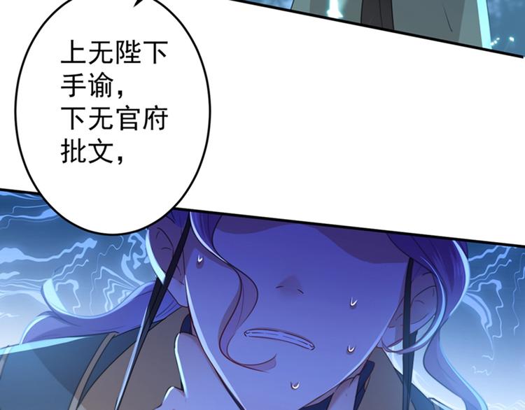 不识桃花只识君韩漫全集-第153话 是真是假，一验便知无删减无遮挡章节图片 