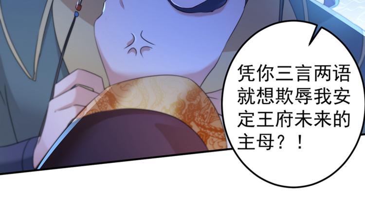 不识桃花只识君韩漫全集-第153话 是真是假，一验便知无删减无遮挡章节图片 