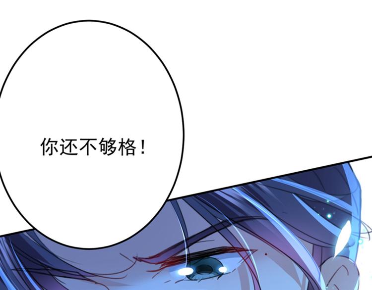 不识桃花只识君韩漫全集-第153话 是真是假，一验便知无删减无遮挡章节图片 