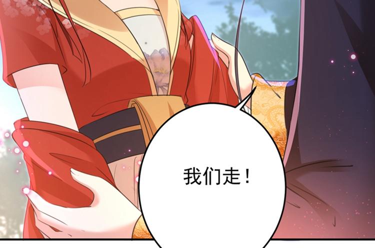 不识桃花只识君韩漫全集-第153话 是真是假，一验便知无删减无遮挡章节图片 