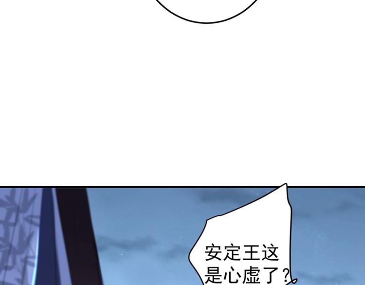 不识桃花只识君韩漫全集-第153话 是真是假，一验便知无删减无遮挡章节图片 