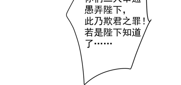 不识桃花只识君韩漫全集-第153话 是真是假，一验便知无删减无遮挡章节图片 