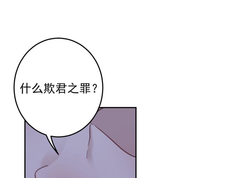 不识桃花只识君韩漫全集-第153话 是真是假，一验便知无删减无遮挡章节图片 