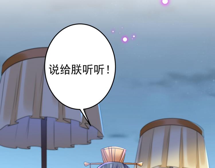 不识桃花只识君韩漫全集-第153话 是真是假，一验便知无删减无遮挡章节图片 