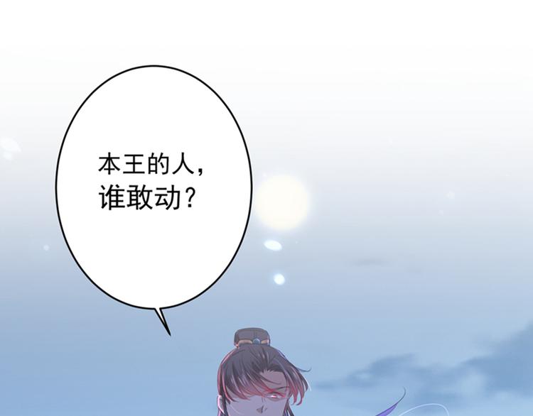 不识桃花只识君韩漫全集-第153话 是真是假，一验便知无删减无遮挡章节图片 