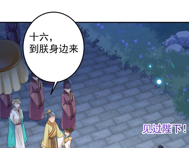 不识桃花只识君韩漫全集-第153话 是真是假，一验便知无删减无遮挡章节图片 