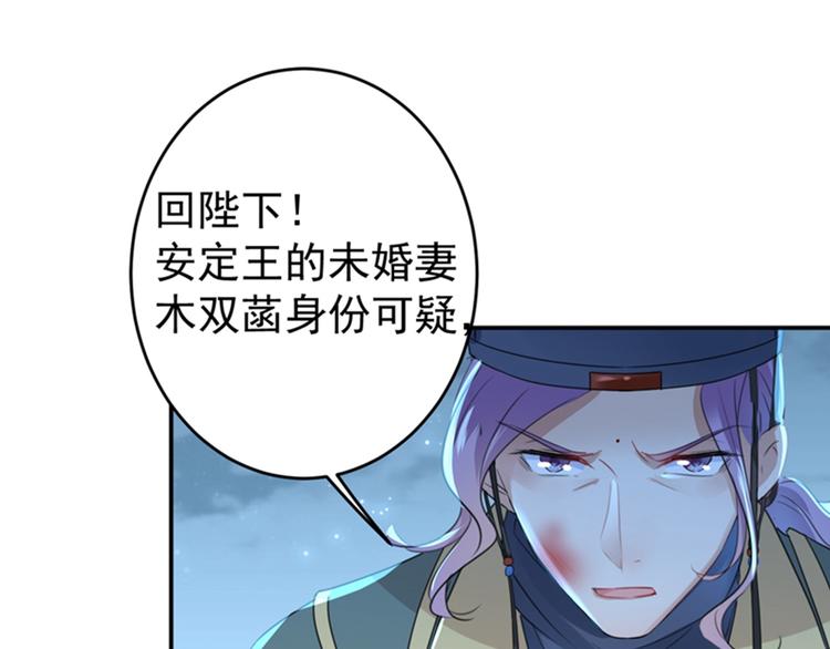 不识桃花只识君韩漫全集-第153话 是真是假，一验便知无删减无遮挡章节图片 