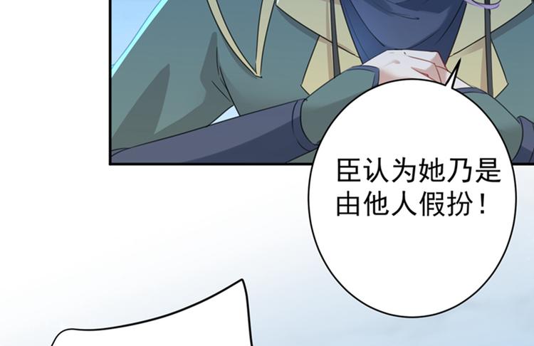 不识桃花只识君韩漫全集-第153话 是真是假，一验便知无删减无遮挡章节图片 
