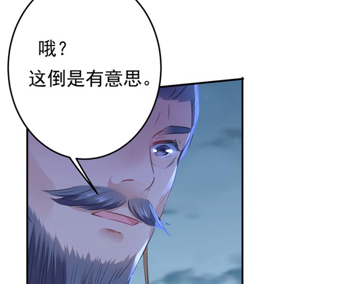 不识桃花只识君韩漫全集-第153话 是真是假，一验便知无删减无遮挡章节图片 