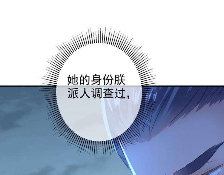 不识桃花只识君韩漫全集-第153话 是真是假，一验便知无删减无遮挡章节图片 