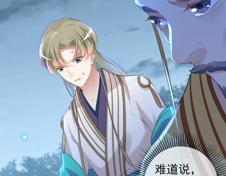 不识桃花只识君韩漫全集-第153话 是真是假，一验便知无删减无遮挡章节图片 