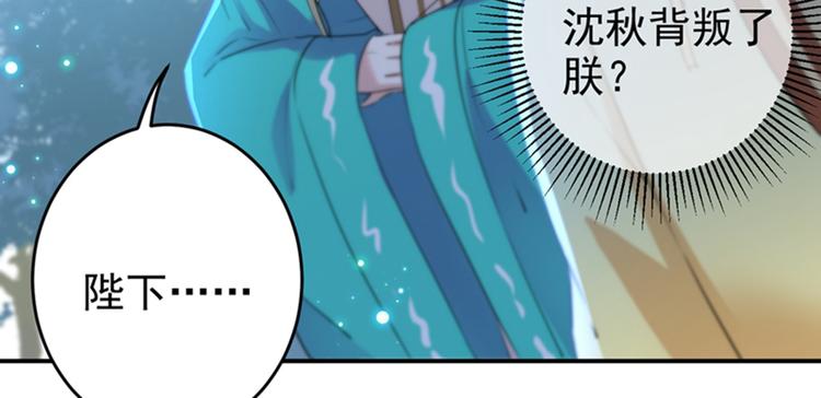 不识桃花只识君韩漫全集-第153话 是真是假，一验便知无删减无遮挡章节图片 