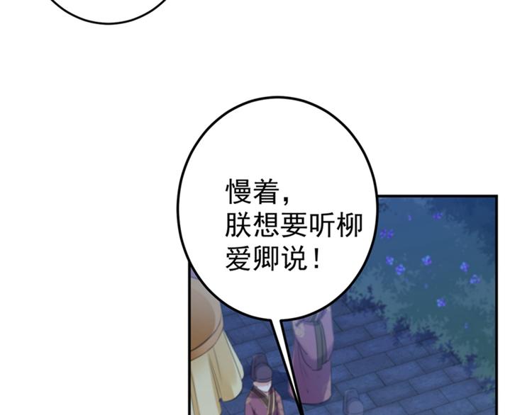 不识桃花只识君韩漫全集-第153话 是真是假，一验便知无删减无遮挡章节图片 