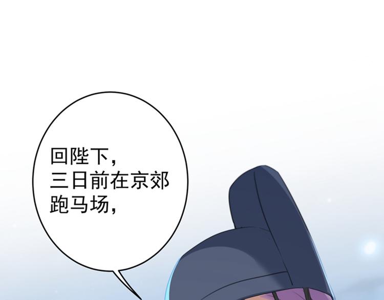不识桃花只识君韩漫全集-第153话 是真是假，一验便知无删减无遮挡章节图片 