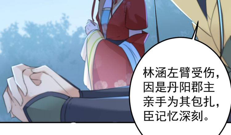 不识桃花只识君韩漫全集-第153话 是真是假，一验便知无删减无遮挡章节图片 