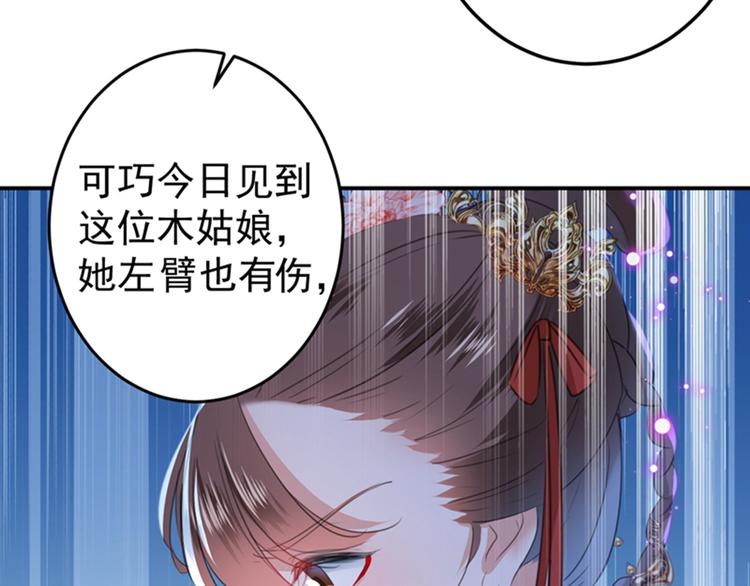 不识桃花只识君韩漫全集-第153话 是真是假，一验便知无删减无遮挡章节图片 
