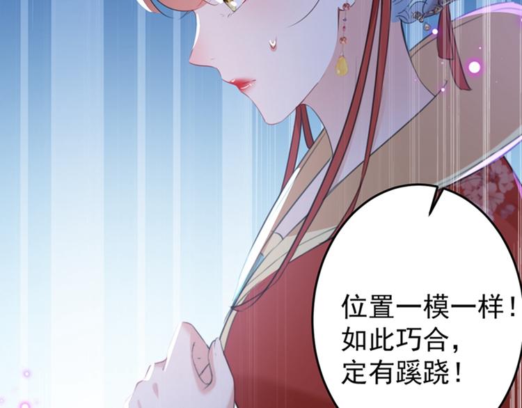 不识桃花只识君韩漫全集-第153话 是真是假，一验便知无删减无遮挡章节图片 