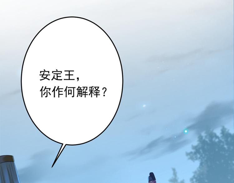 不识桃花只识君韩漫全集-第153话 是真是假，一验便知无删减无遮挡章节图片 